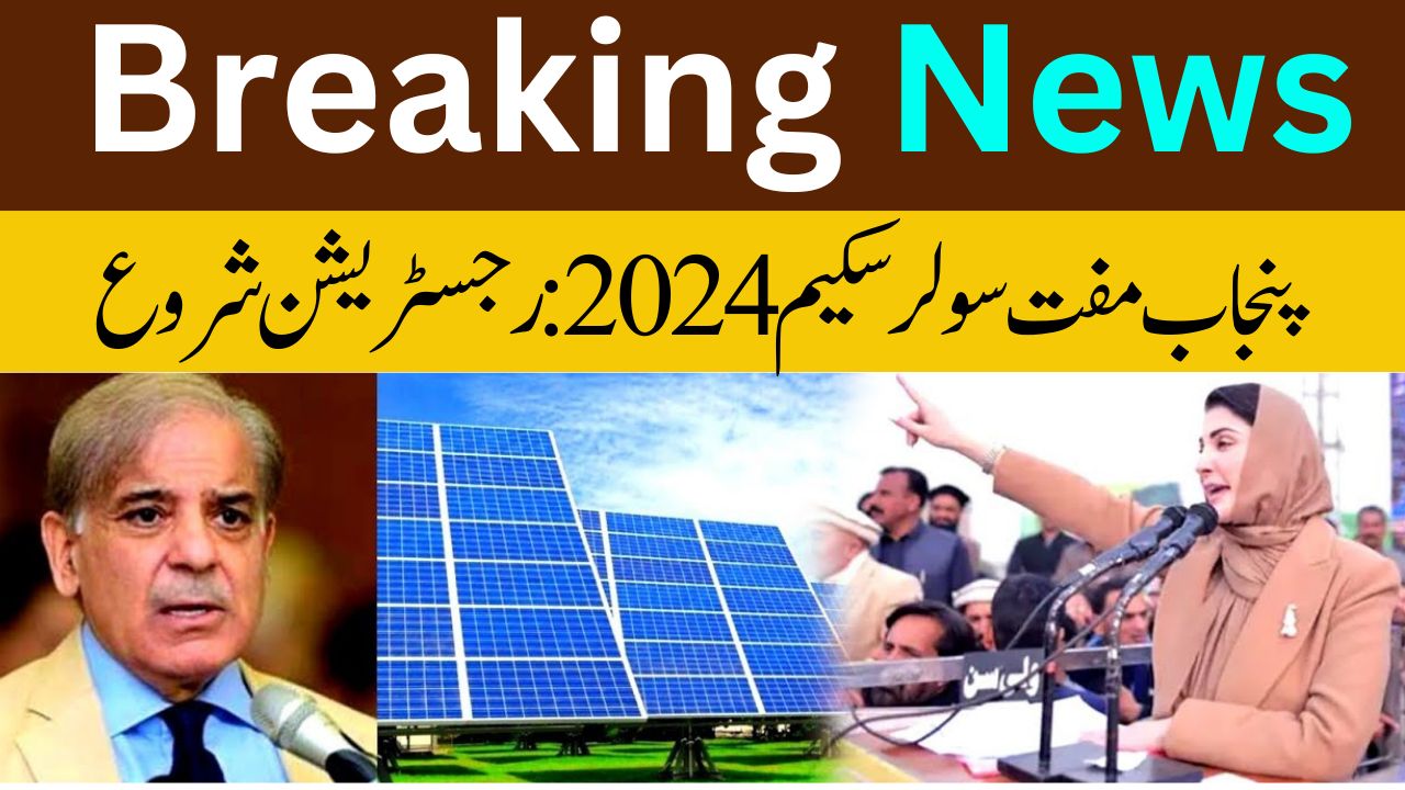 Punjab Free Solar Scheme Registration