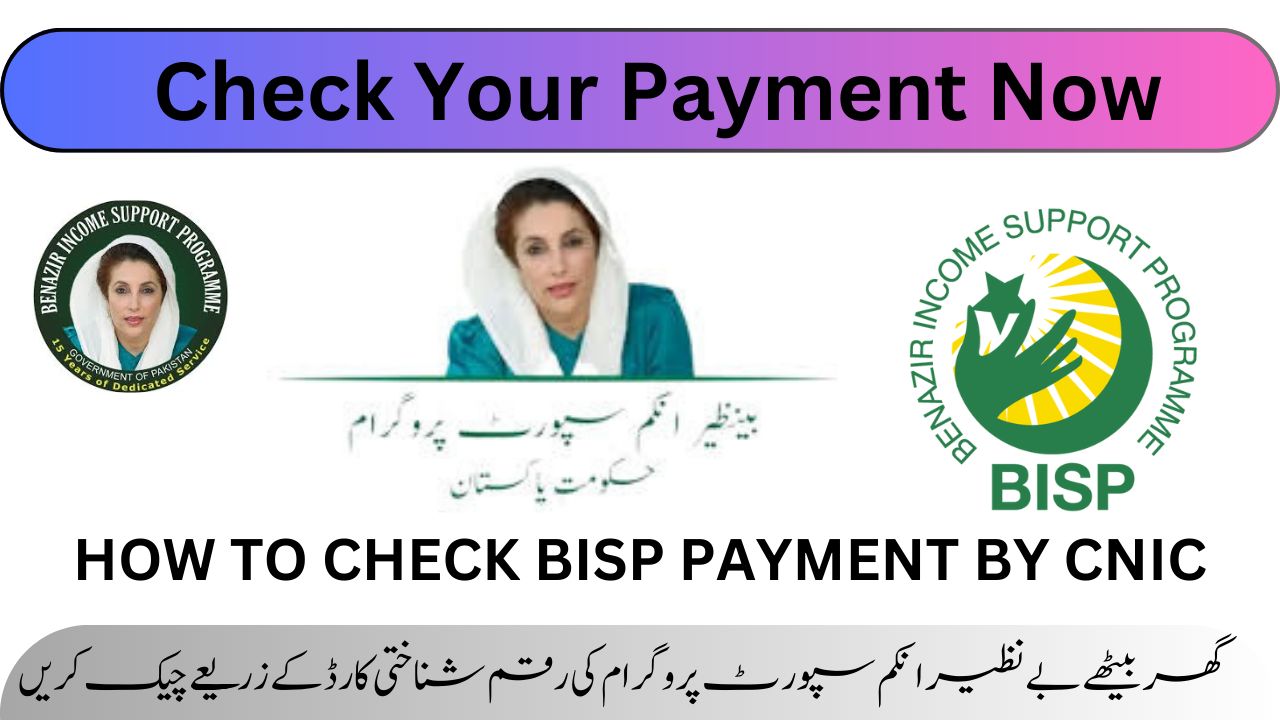 How to check BISP balance By CNIC 2024