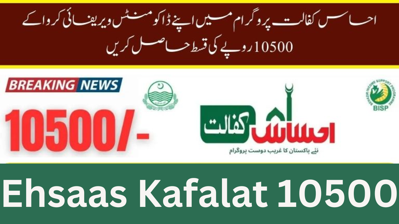 Documents Verification for Ehsaas Kafalat 10500 Payment Program