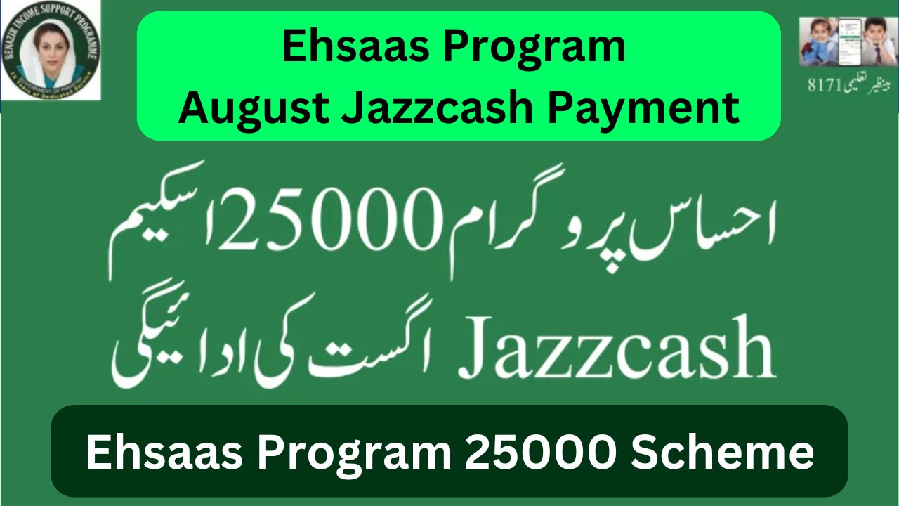 Ehsaas Program 25000 Scheme