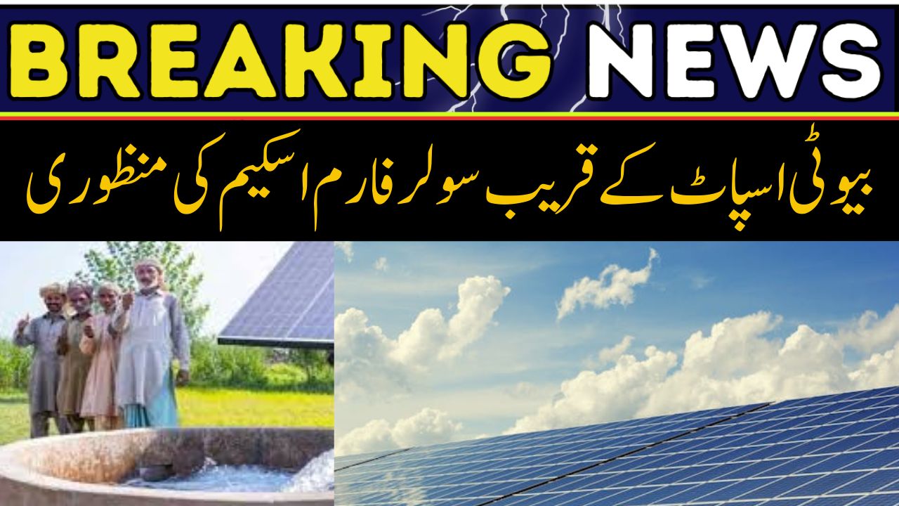 Solar Farm Scheme 2024