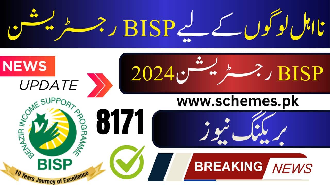 BISP Registration Update 2024