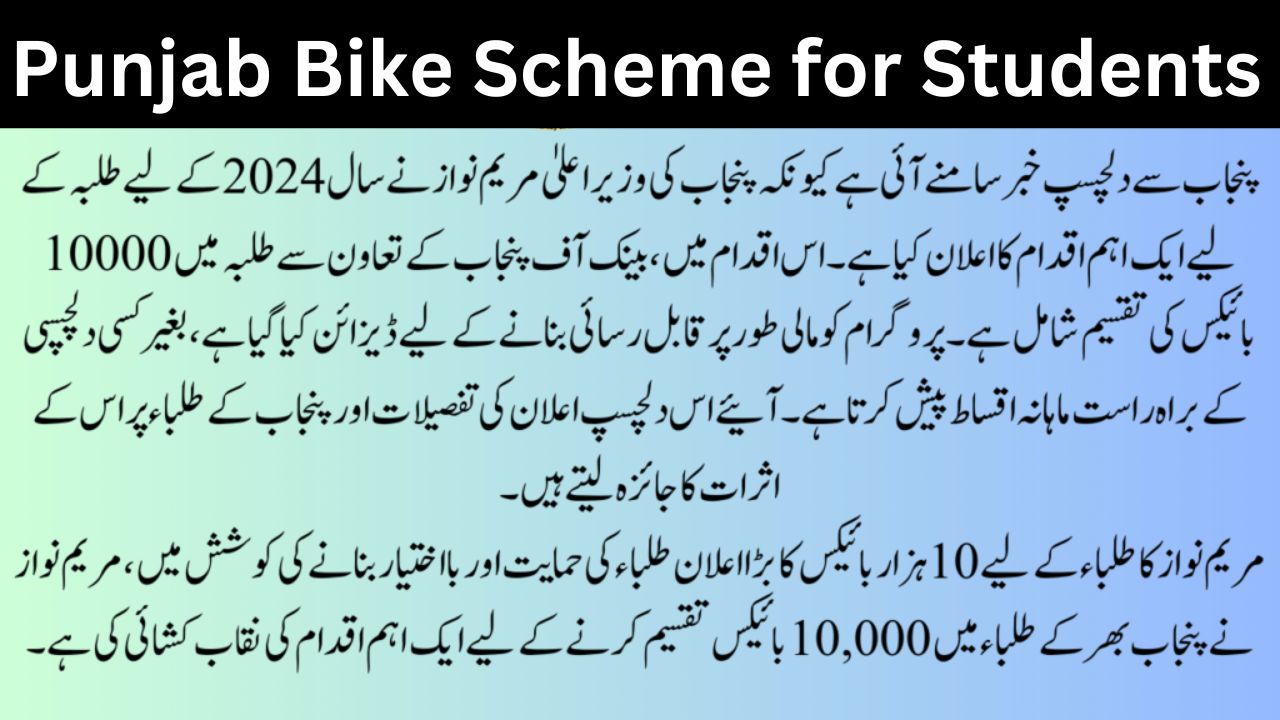 Punjab Gvot Bike Scheme for Students 