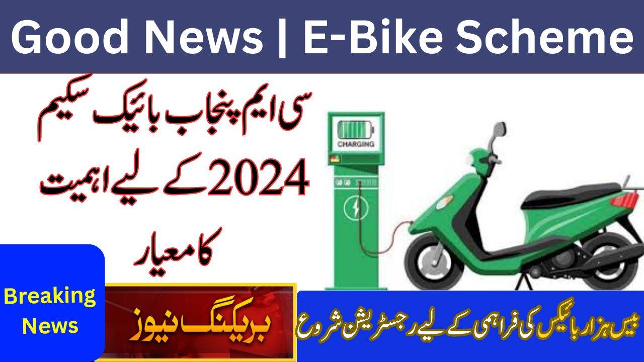 E-Bike Scheme