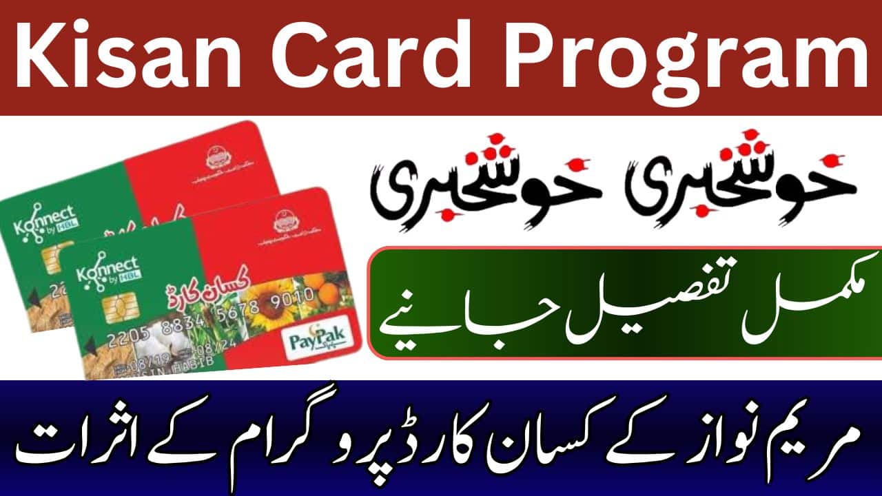 Kisan Card Program