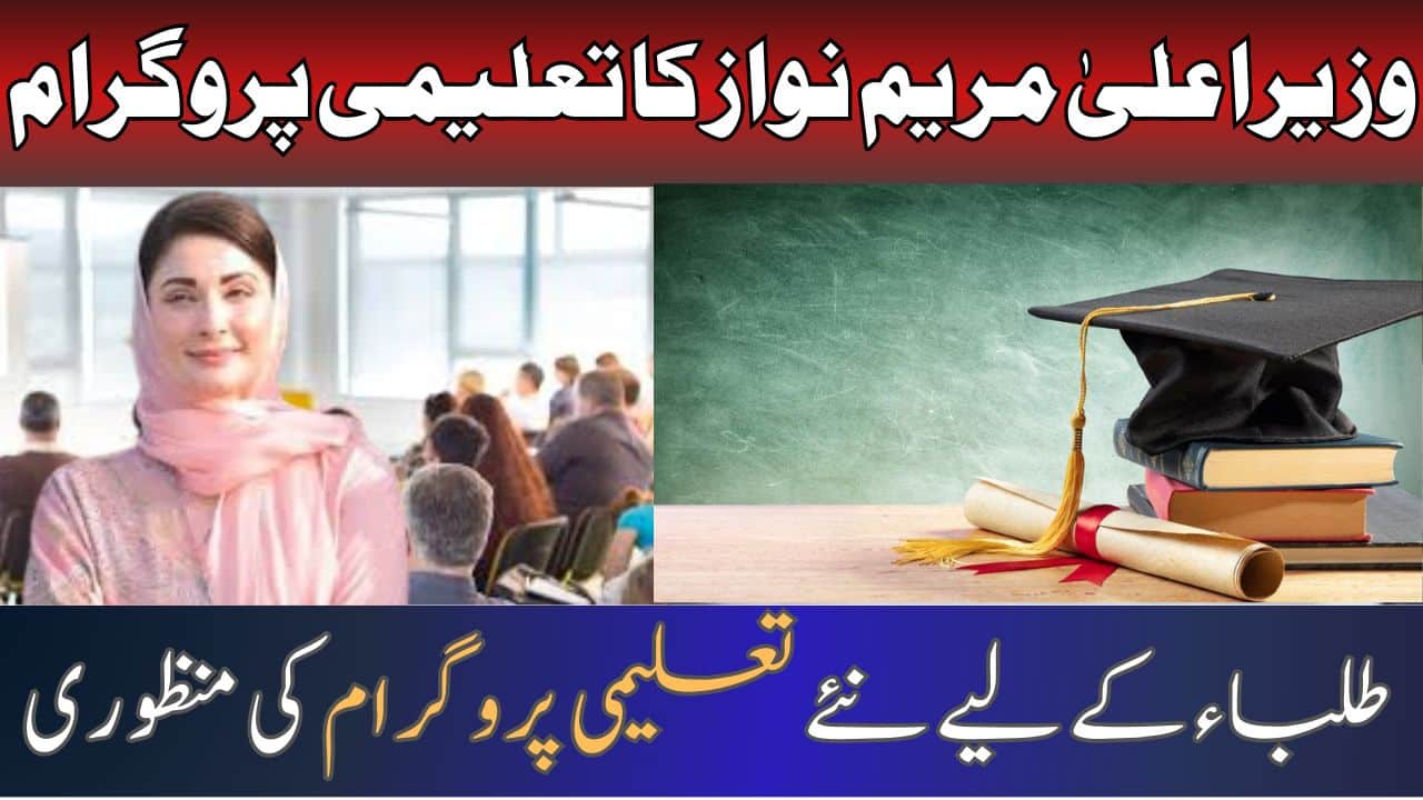 Educational Programs Scheme