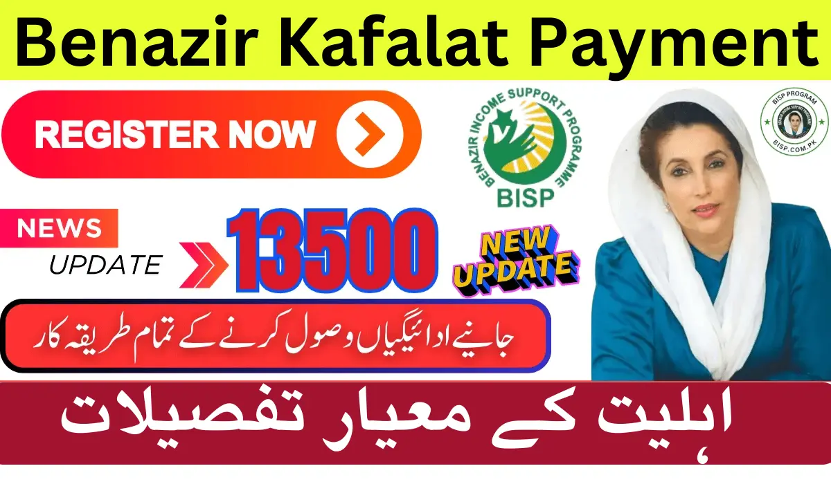 Benazir Kafalat Payment 