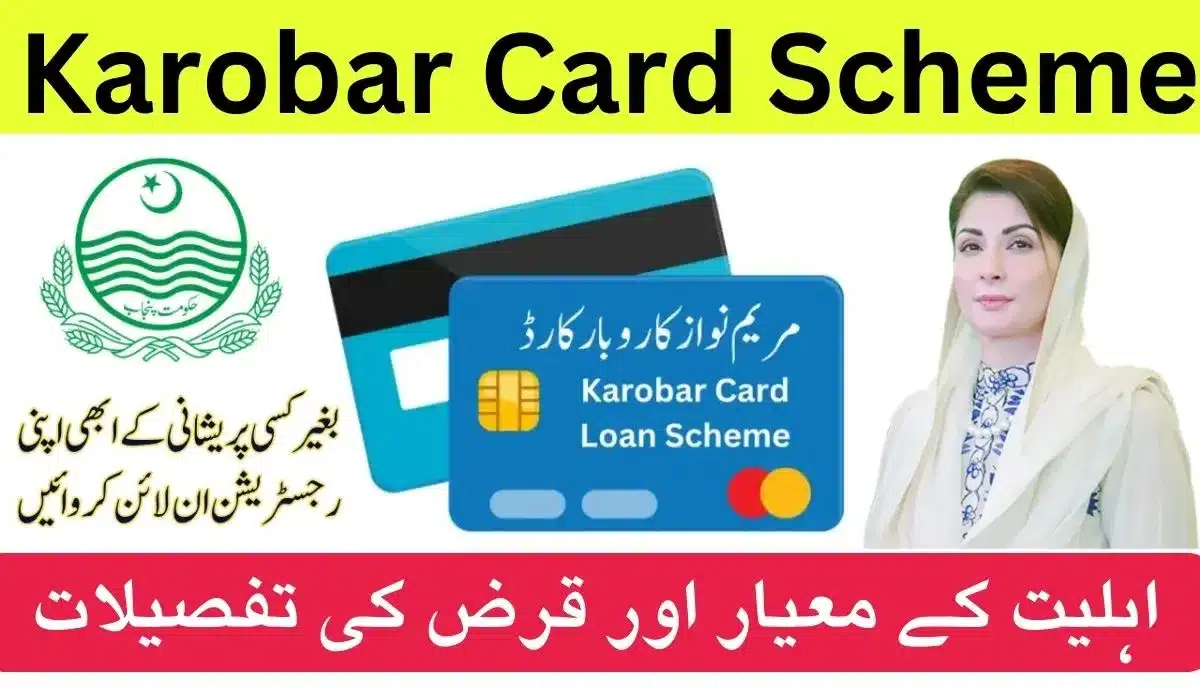 Karobar Card Scheme