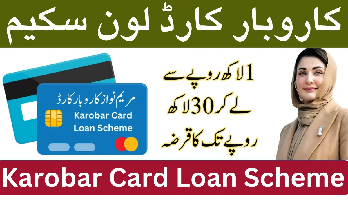 Karobar Card Loan Scheme