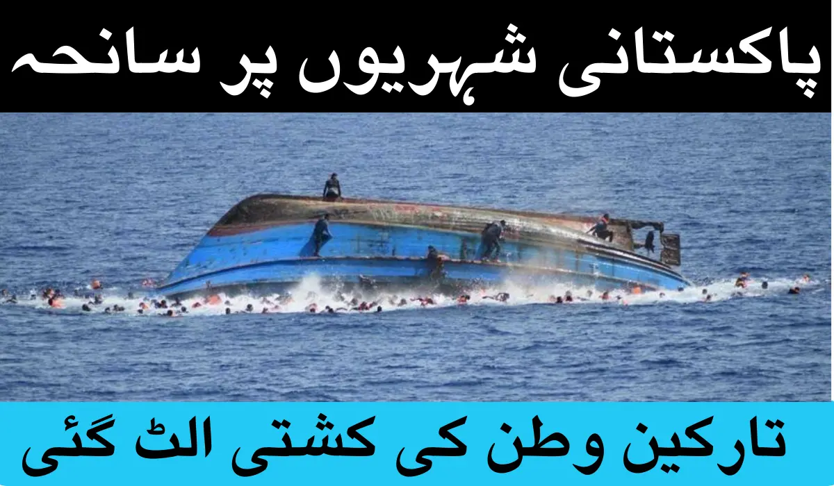 Migrant Boat Capsizes