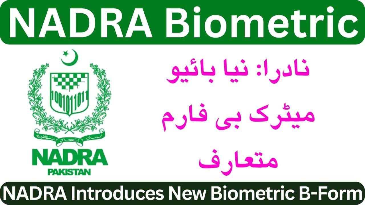 NADRA Introduces New Biometric B-Form