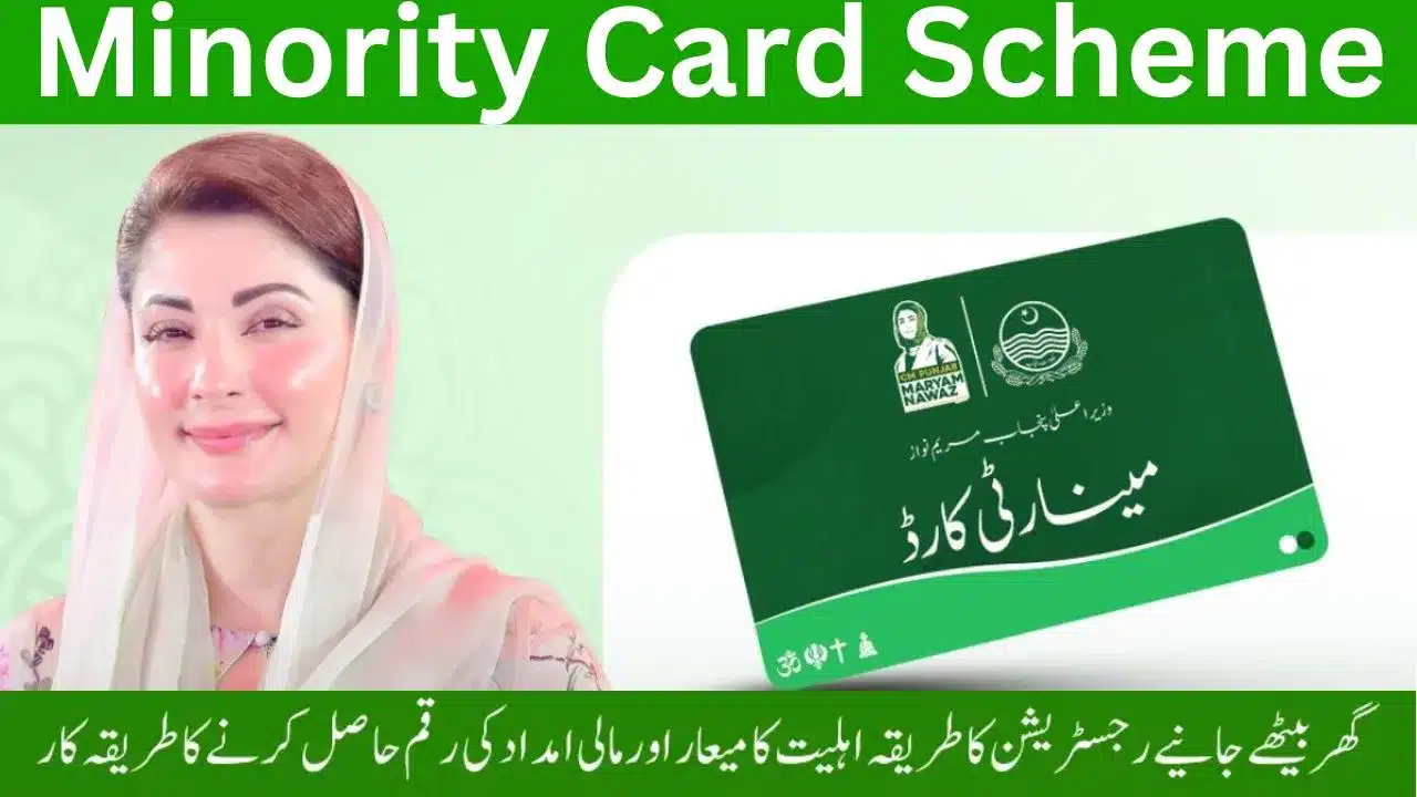 Minority Card Registration