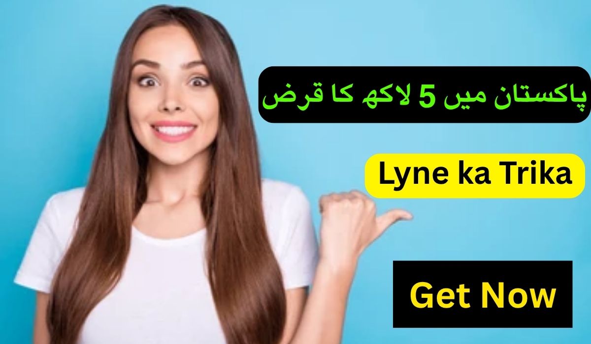 Get a 5 Lakh Loan in Pakistan