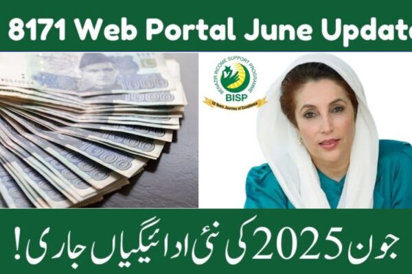 BISP 8171 Web Portal July 2025 Update – New PKR 14,500 Payment Released | Check Your Status Now! BISP 8171 Web Portal July 2025 Update