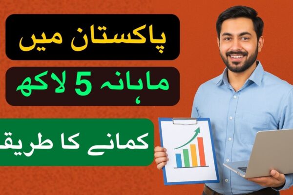 Pakistan Me 5 Lakhs Monthly Earn Krne Ka Trika