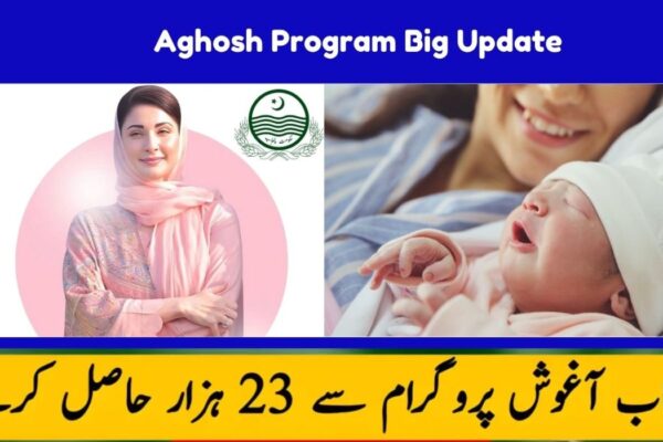 CM Punjab Aghosh Program 2025