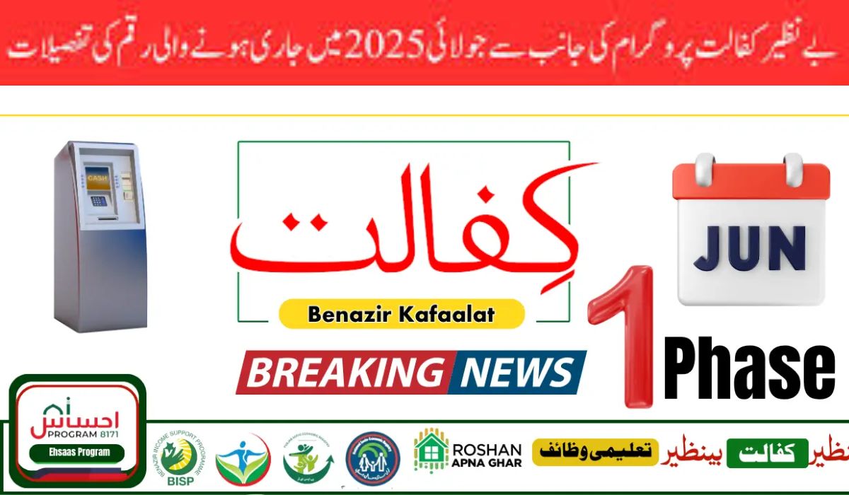 BISP July 2025 Payment: Rs. 13,500 Kafalat Distribution Begins – Check Eligibility, Schedule, and CNIC Status