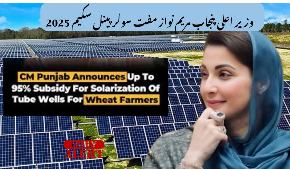 Punjab Govt to Provide Solar Panels for Tubewells to Farmers – Big Relief Announced by CM Maryam Nawaz (June 2025